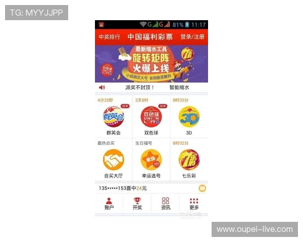 开云赞助球队波胆彩票与数字高频玩法防骗避坑指南 开云赞助球队波胆彩票与数字高频玩法防骗避坑指南